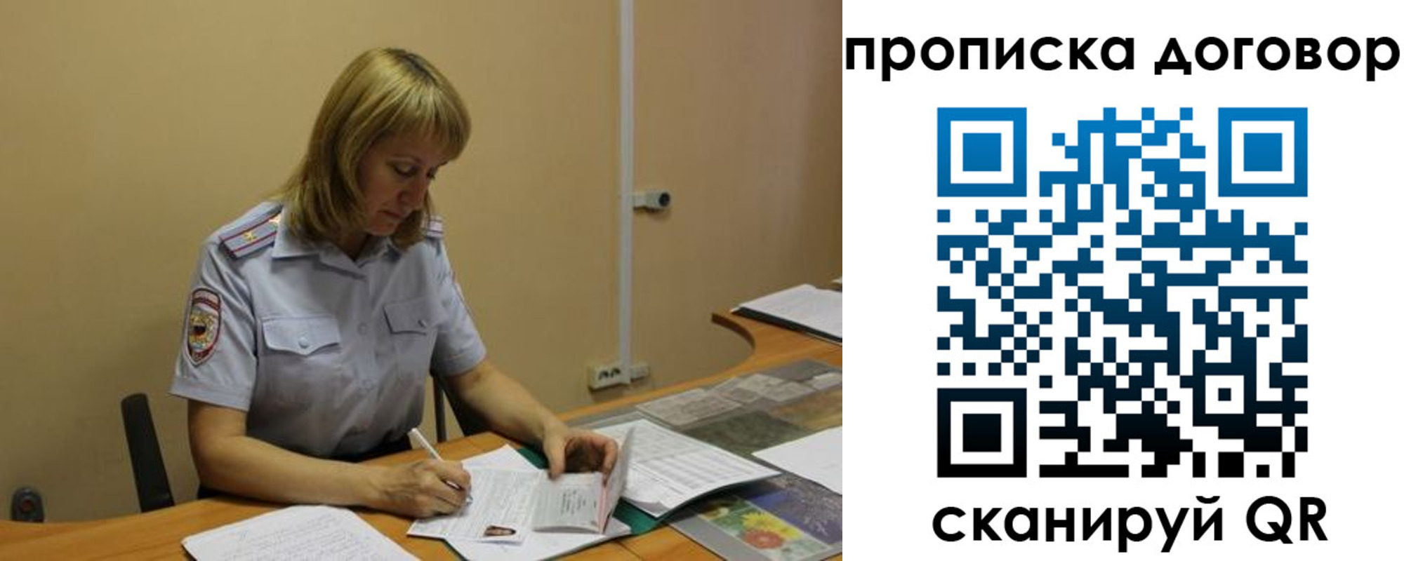 временная регистрация недорого в Чудово
