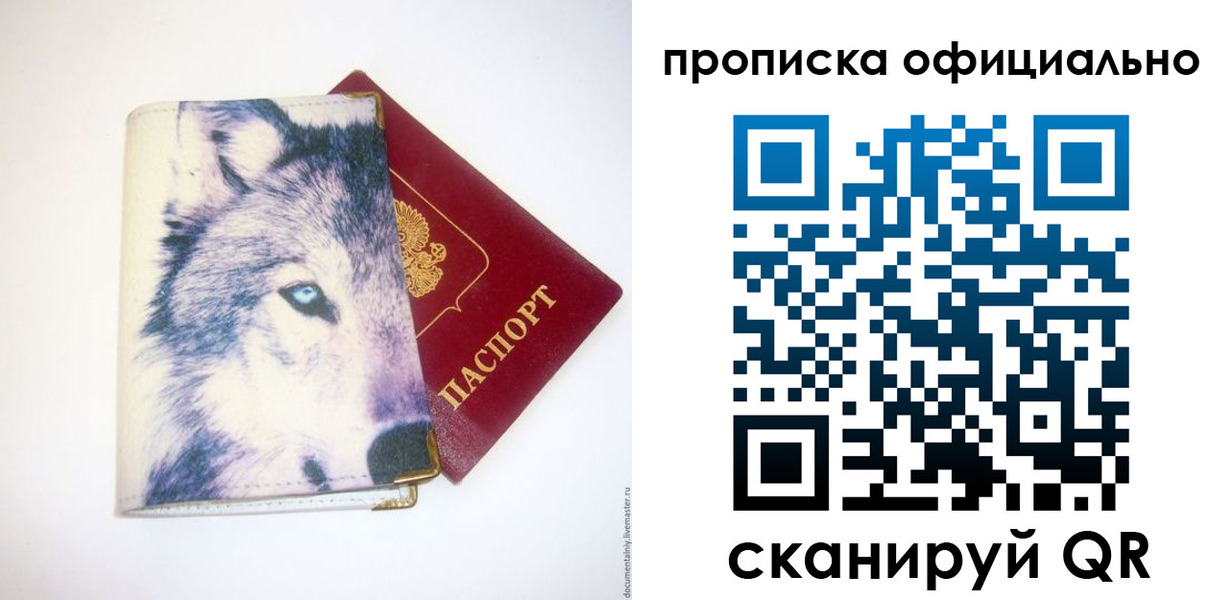 временная регистрация гарантия в Чудово