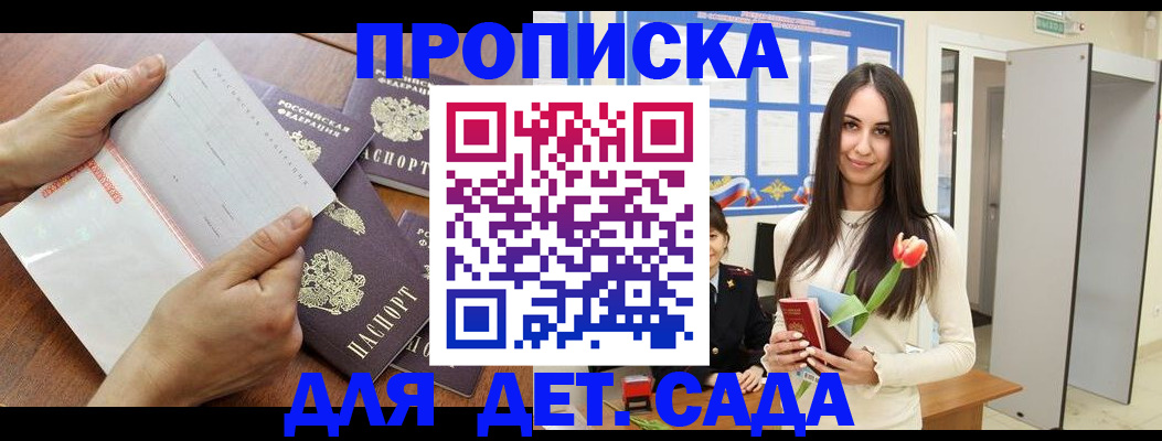 прописка от собственника в Чудово