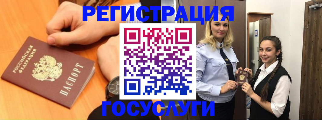 временная регистрация для школы в Чудово