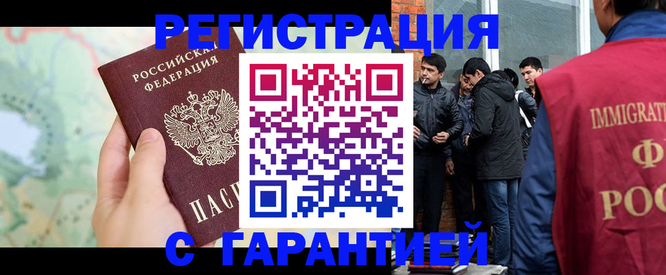 прописка от собственника в Чудово