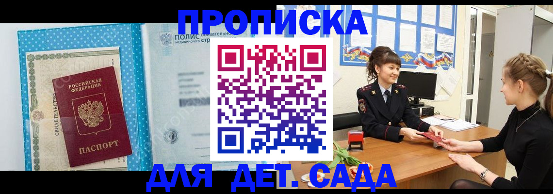 временная регистрация поиск в Чудово